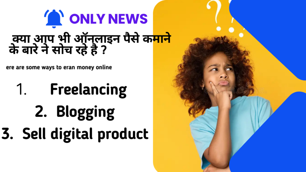 HOW TO ONLINE EARNING